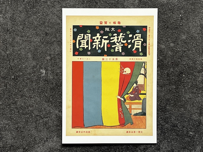 Carte Postale – Seconde Main - Vins Rouges Harmonieux pour Chaque Occasion Carte Postale – Seconde Main - Vins Rouges Harmonieux pour Chaque Occasion